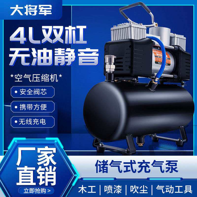 便携式空压机24V无声气泵超静音小气泵车载充气泵货车气喇叭充气