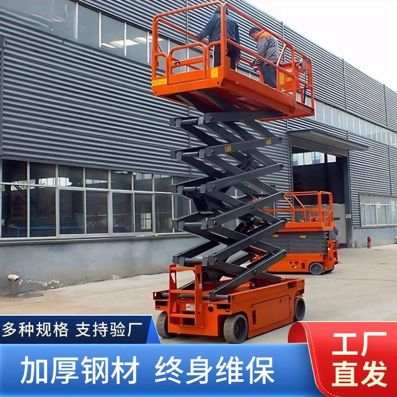 移动剪叉式高空作业平台式自行升降机电动升降平台车全自行升降机