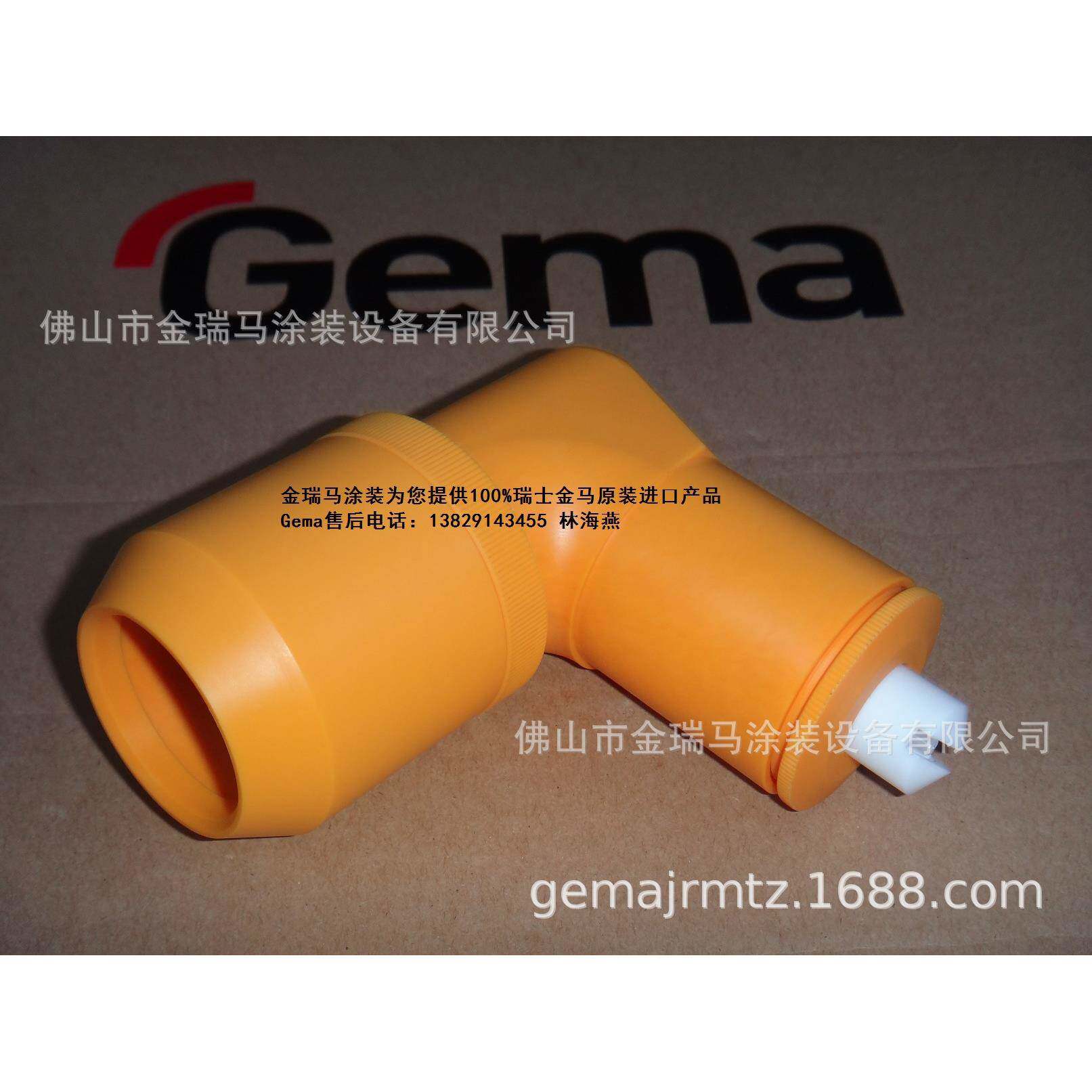 供应瑞士金马GA02 Angle nozzle - PA01-90° 角度喷嘴 金马弯头