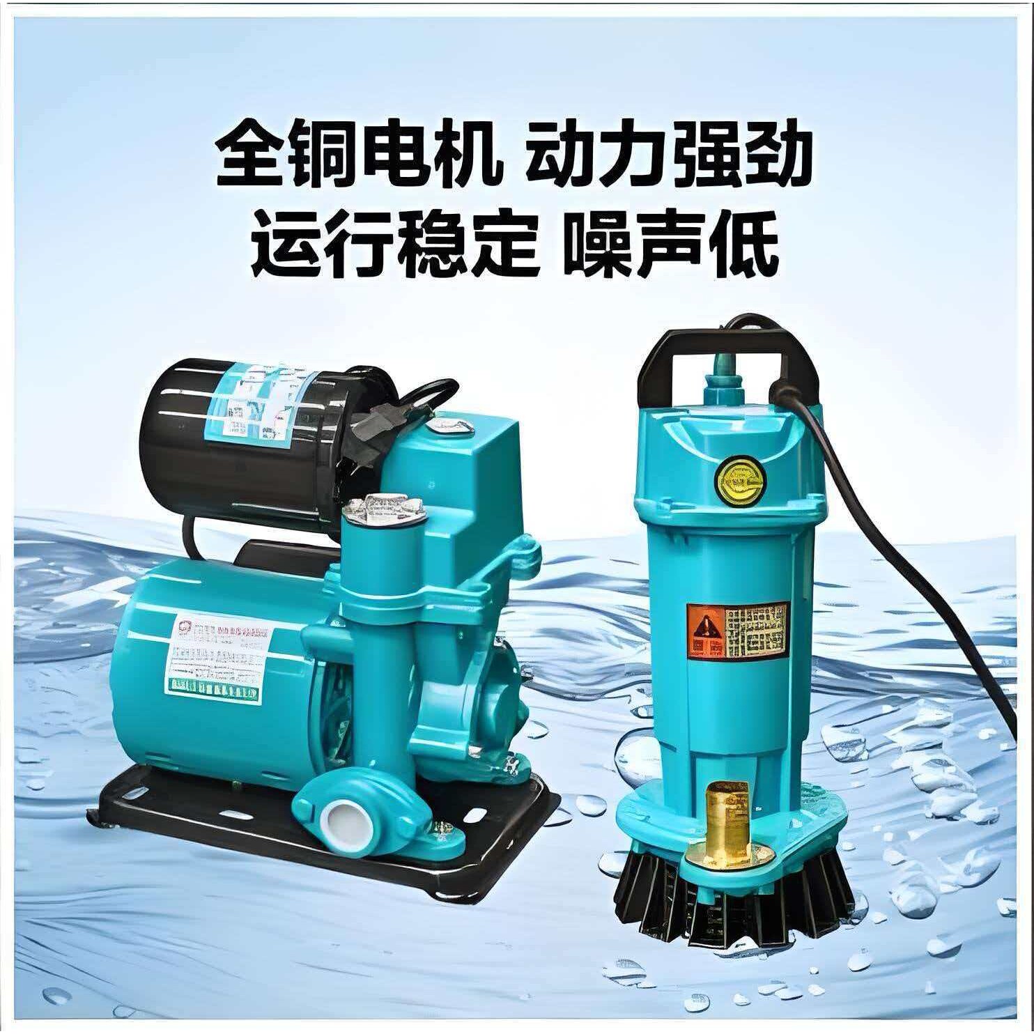 全自动自吸增压泵 全自动冷热水耐高温泵