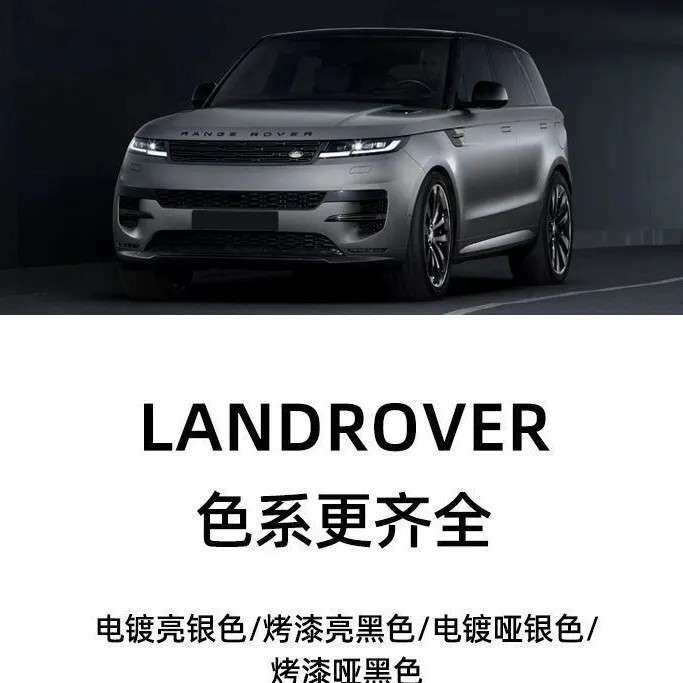 路虎车标字母尾标网标运动版揽胜极光发现行政神行改装标志