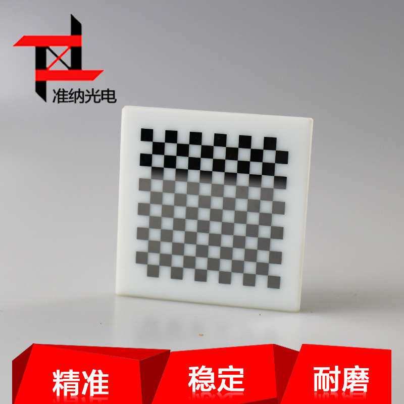 陶瓷棋盘格标定板 磨砂漫反射 63*63 来图可定