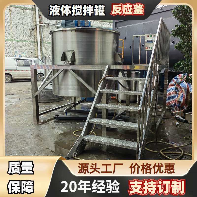 水处理搅拌器 多功能液体搅拌机 粉液不锈钢搅拌桶混合机厂家供应