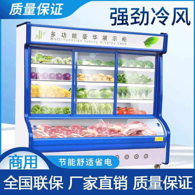 点菜柜商用麻辣烫展示柜冷藏冷冻蔬菜水果保鲜柜串串设备立式冰柜