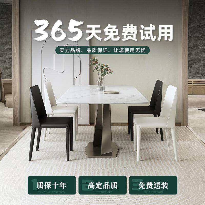 卡莱现代简约岩板餐桌套装140-180cm电镀不锈钢长方形送装一体