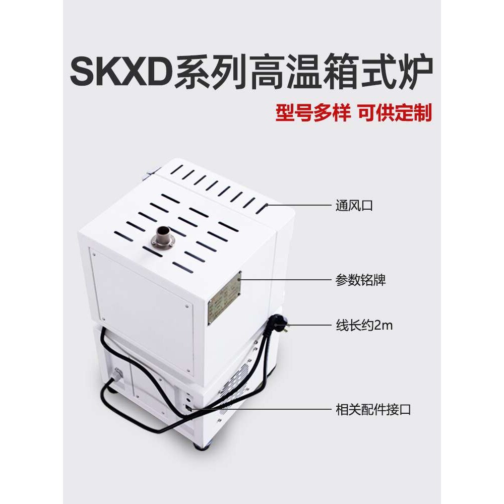 上海圣科SKXD211-12马弗炉 实验室加热炉 电阻炉 高温箱式炉