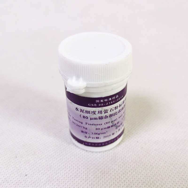 现货 水泥细度和比表面积标准样 水泥标准粉水泥标准粉