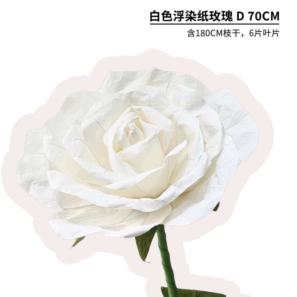 花飞花巨型白玫瑰纸质工艺品仿真花场景布置情人节纸花婚庆用花