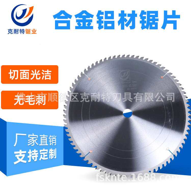 厂家直供 切铝合金锯片切割铝型材合金锯片 低噪音铝用锯片