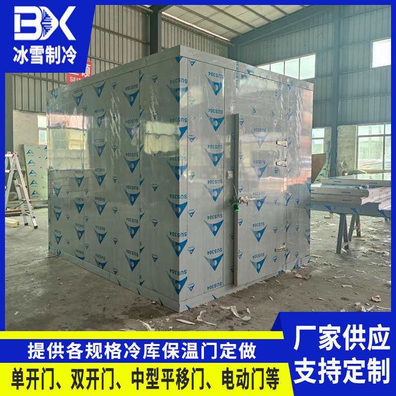 冷库保温门 聚氨酯保温门 单开式半掩门 多规格生产 广东工厂