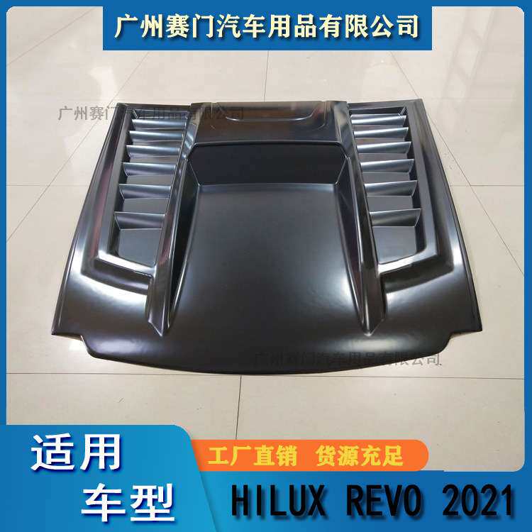 皮卡汽车改装丰f田HILUX配件REVO大机盖2021款全覆盖引擎假通风口