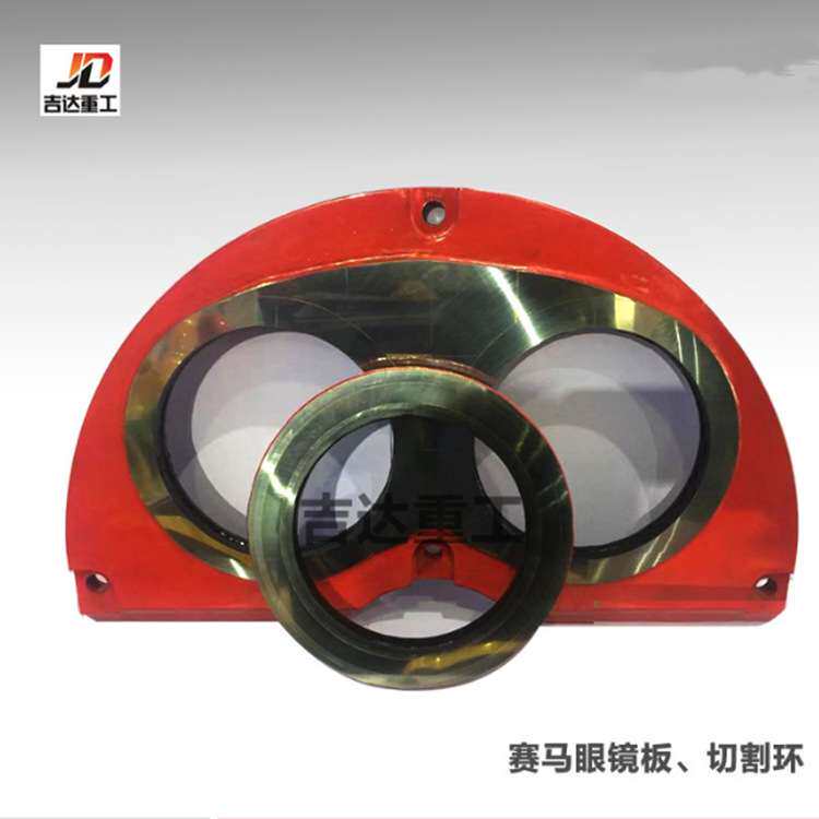 吉达重工上市公司 泵车管小端底座总成 眼镜板切割环 230活塞