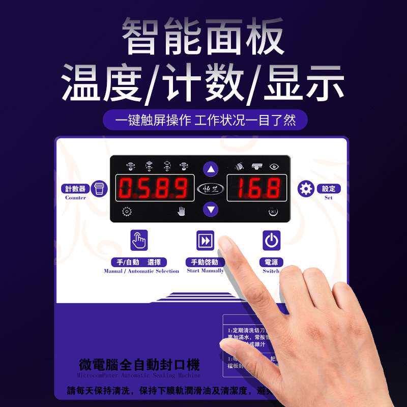 90/95口径封口机商用全自动纸塑豆浆饮料奶茶店摆摊专用封杯机