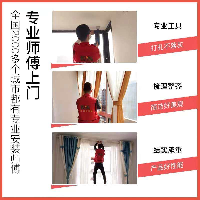 测量安装服务窗帘专业师傅全国上门