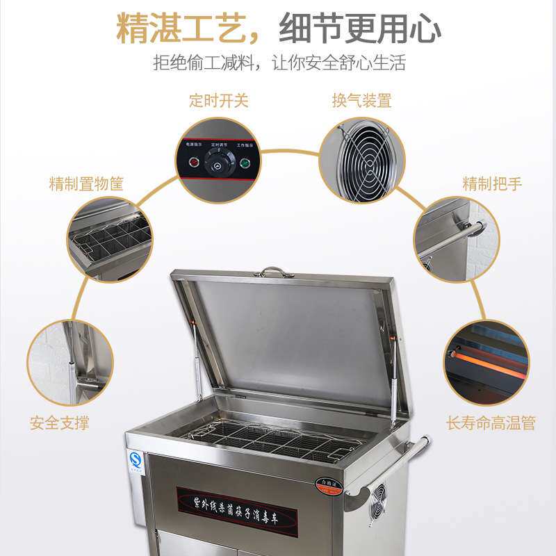 筷子消毒车商用不锈钢消毒烘干机自动烘干筷子消毒机器紫外线消毒