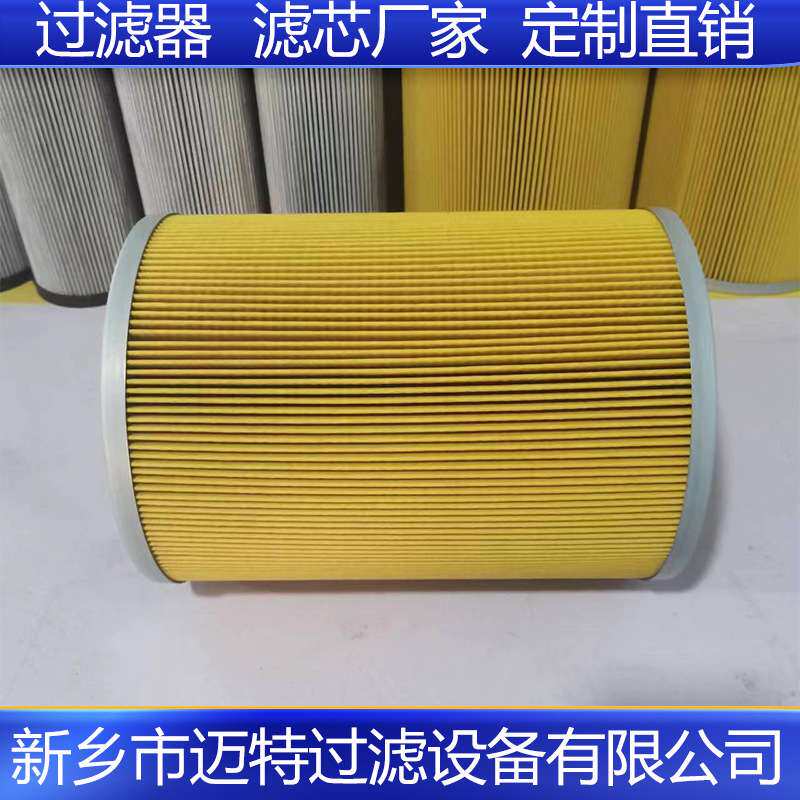 滤油器滤芯QA-C2107 FC1093Q02BS 迈特过滤器真空泵精密折叠滤芯