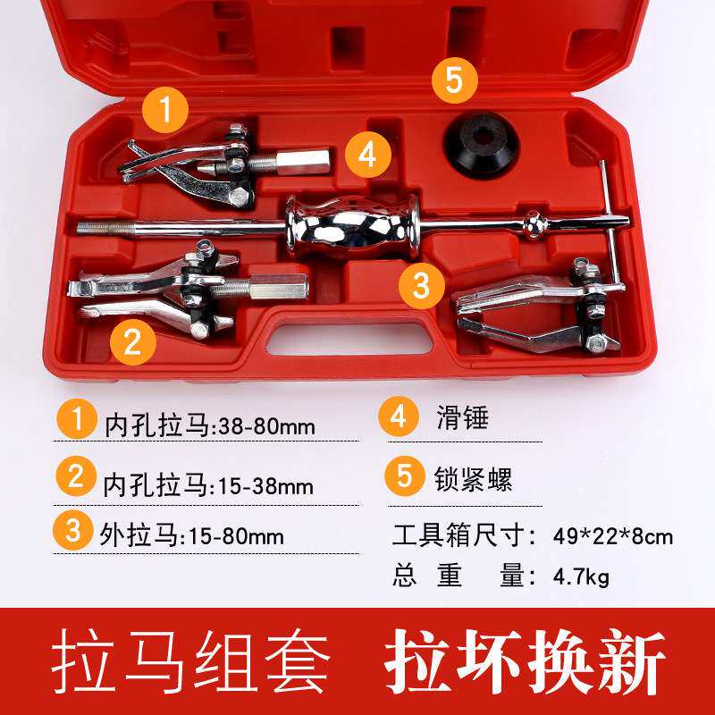 内轴承拉马拆卸工具小型取出器多功能滑锤拆轴承内圆外圆汽修修车