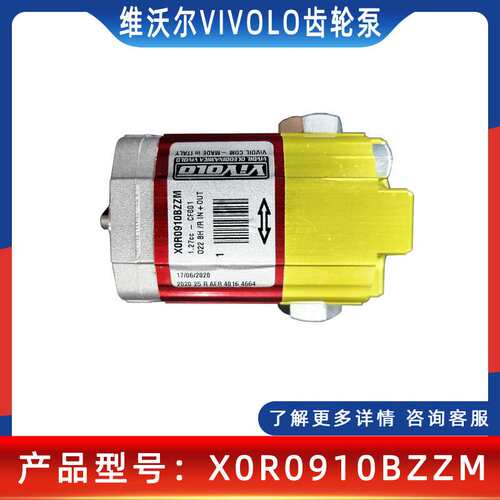 维沃尔VIVOIL液压泵X0R0910BZZM双向泵意大利VIVOLO铝合金齿轮泵