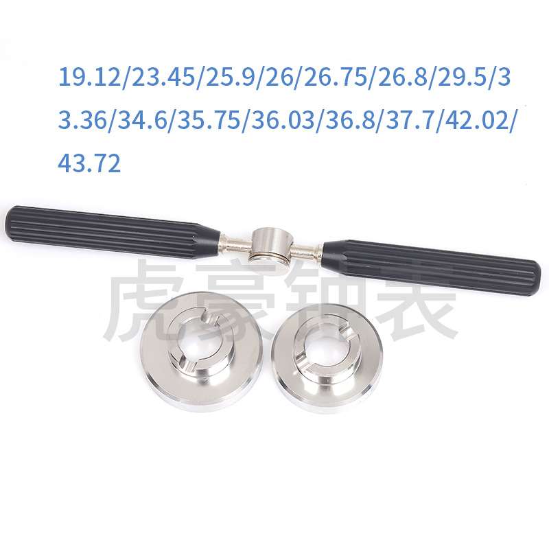 高级修表工具 百年棂专业开表器 BRL开表器 15pcs 不锈钢模具