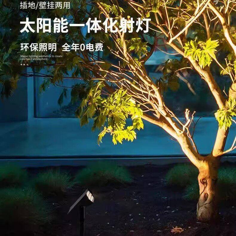 太阳能照树灯景观庭院草坪灯户外两用射灯超亮防水花园别墅照明灯