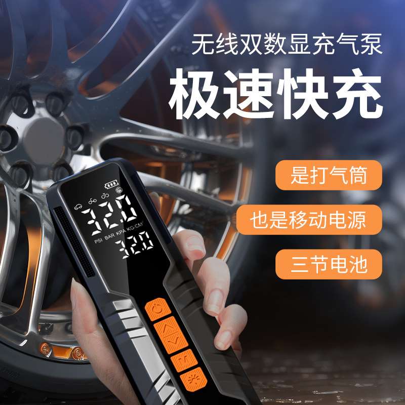 跨境车载充气泵智能无线便携式自行车摩托电动汽车轮胎充气泵充电