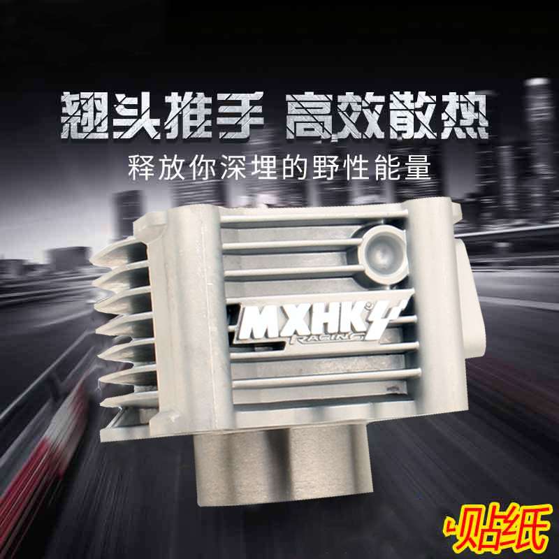 适用尼比56/58.5/中缸改装水冷套件GY6鬼火125福喜酷奇100巧格RSZ