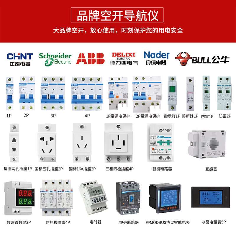 奥盛 3U机柜配电单元单路交流1P空开电流电压防雷AS-3U