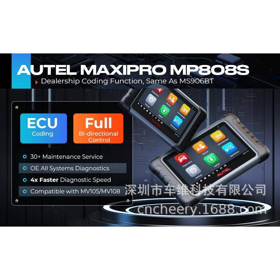 道通Autel MaxiPRO MP808S双向扫描工具与ECU编码主动测试 海外版
