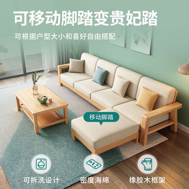 北欧实木沙发组合现代简约小户型可拆洗转角布艺沙发客厅原木沙发