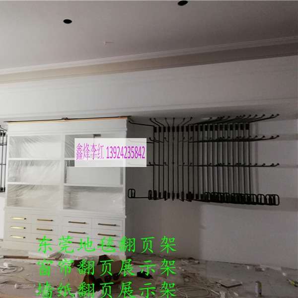 定窗帘翻页展示架 毛毯展具 卷轴布铁架 地毯挂架 墙纸墙布展示架