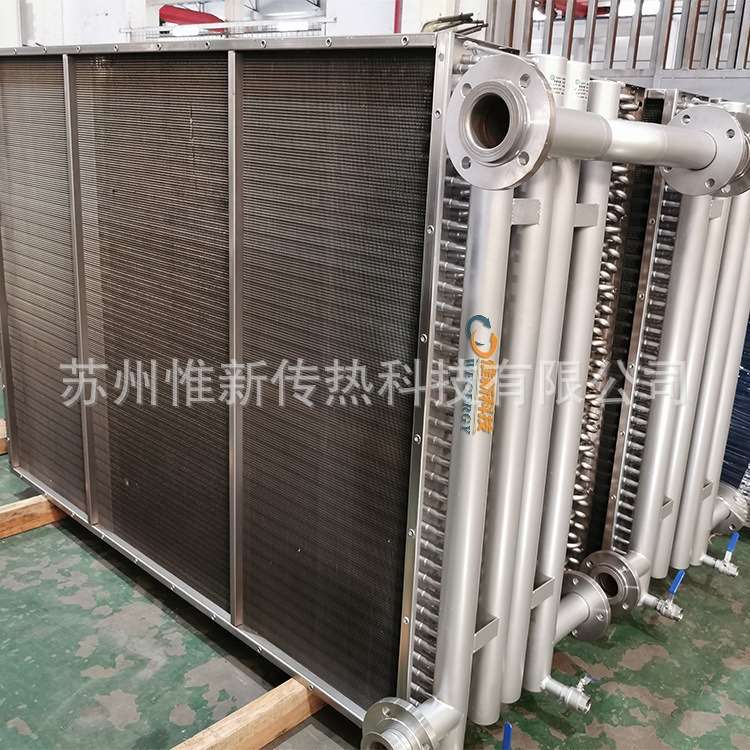 冷凝器表冷器 316L冷冻盘管 废气冷却器 304热交换器蒸汽换热器