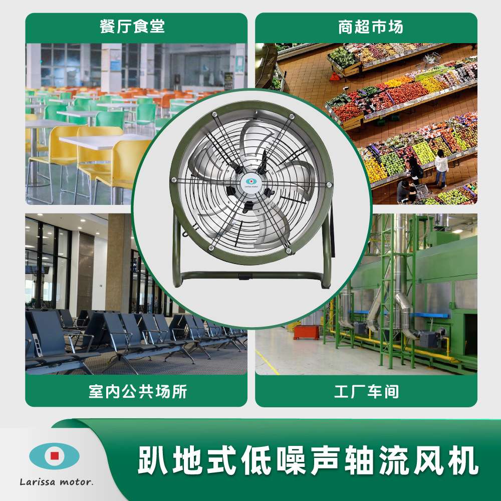 SF低噪音轴流风机 工厂车间吹风换气趴地扇 大功率岗位商用通风机