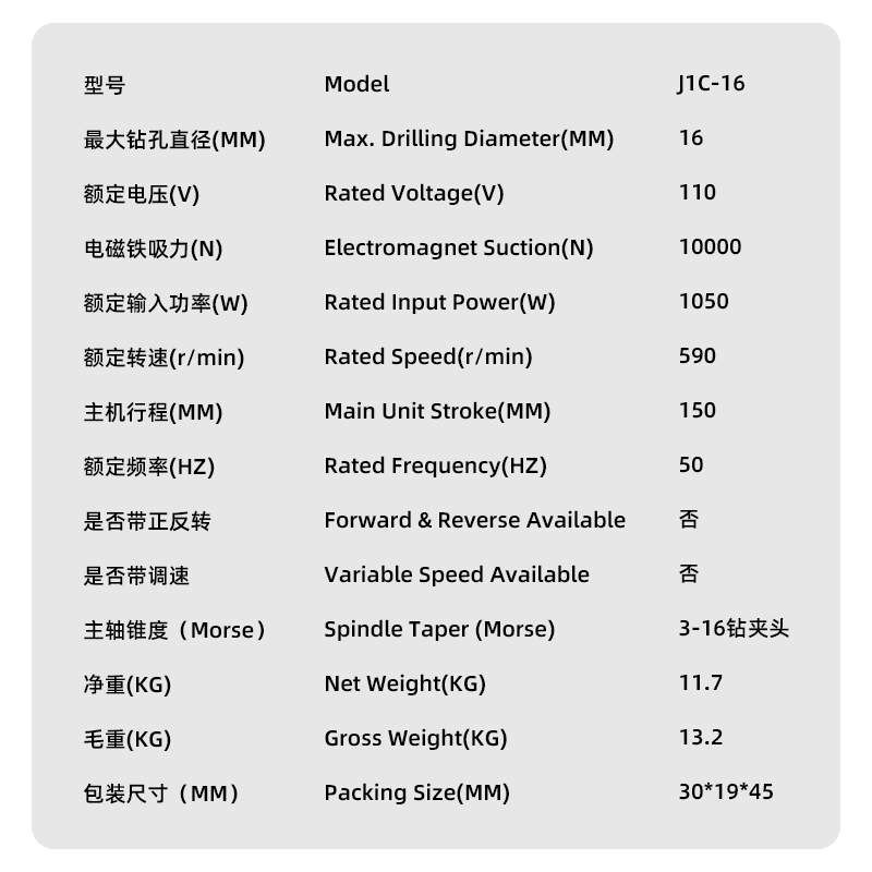 工业级磁座钻J1C-16攻丝磁力钻调速正反转取芯空心钻孔磁台钻电动