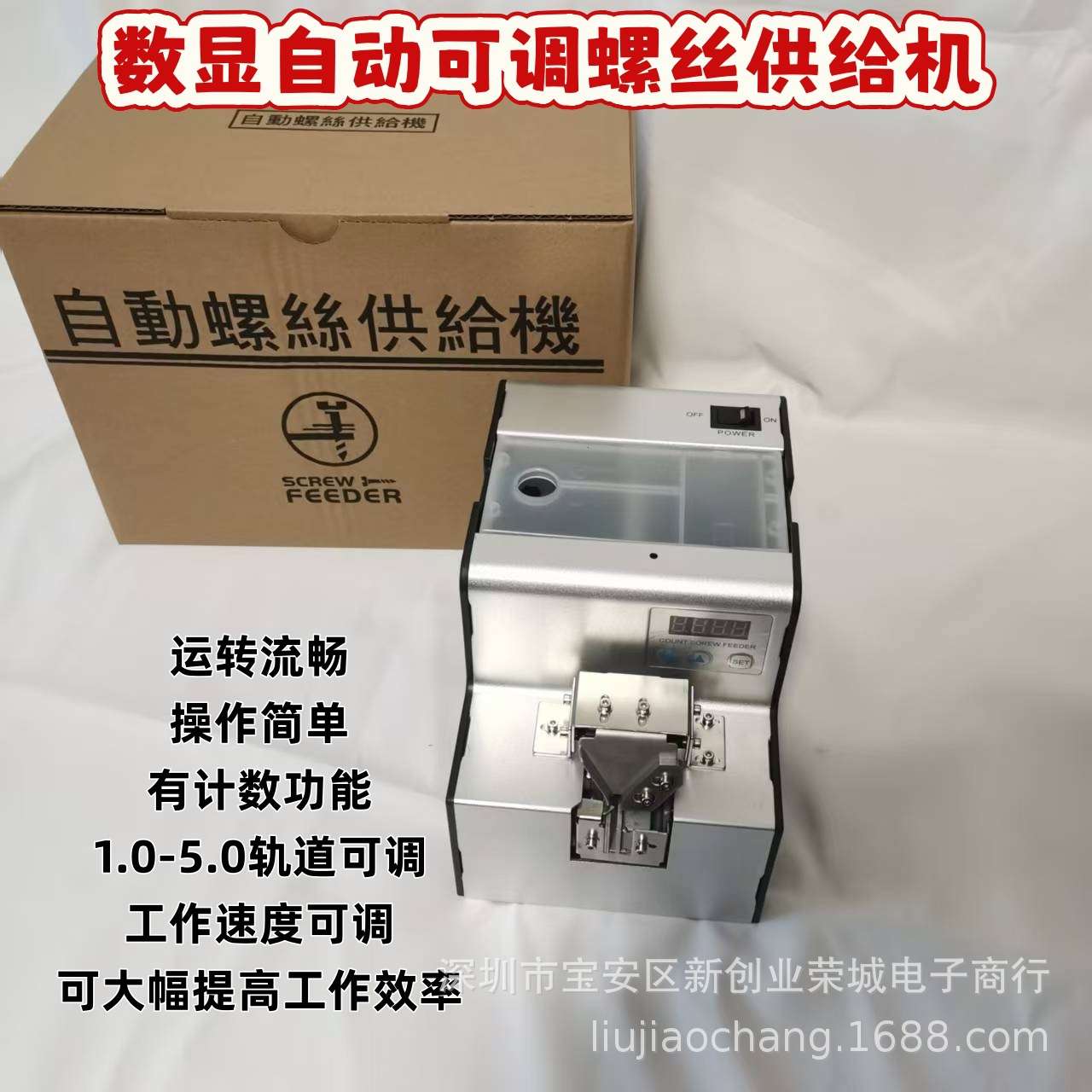 自动可调螺丝机1.0-5.0mm可调螺丝排列机HAIO-1050自动可调螺丝机