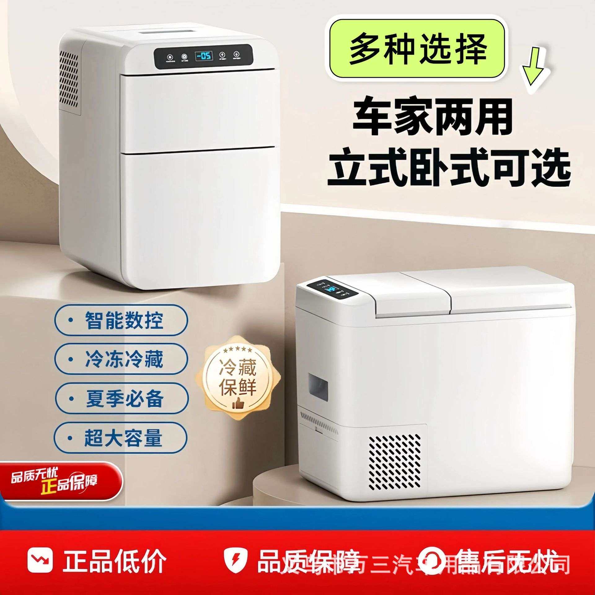 车载冰箱小型宿舍单人租房家用迷你小冰箱一人冷藏冷冻家车两用