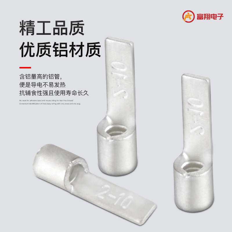 紫铜焊口不开裂电气开关插片 电源控制柜电线电缆DBN片型裸端子