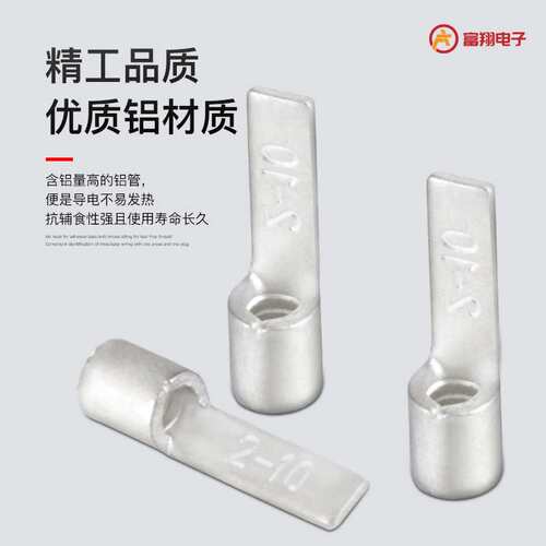 紫铜焊口不开裂电气开关插片 电源控制柜电线电缆DBN片型裸端子
