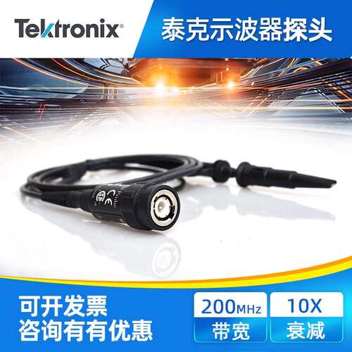 Tektronix泰克示波器TPP0101P2221高压无源电压探头TPP0200P2220