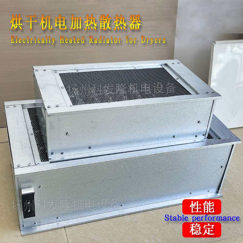 15KW/20KW全自动工业烘干机配件新型丝线热交换器电加热散热器