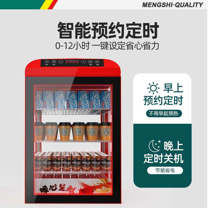 猛世小型台式保温箱热饮展示柜商用蛋挞恒温柜立式饮料加热机