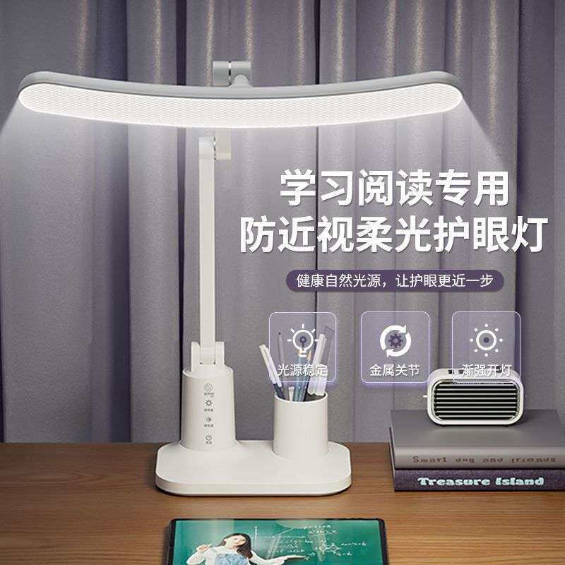 宝量台灯护眼学习儿童学生写作业阅读充电插电宿舍卧室LED超亮