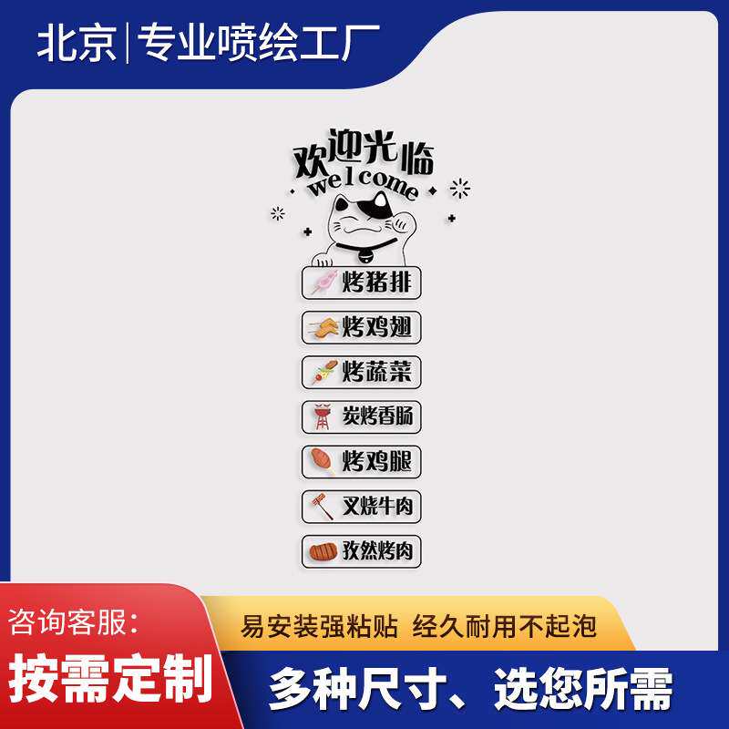 UV超透彩白彩玻璃贴制作企业门贴饭店广告宣传贴纸透明背胶喷绘