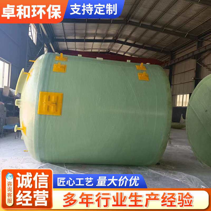 氮封水箱存储罐 立式卧式超纯水储水箱 玻璃钢水箱制作厂家纯净水