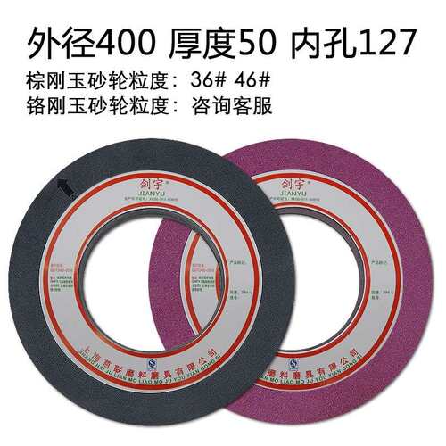 琉融LR400*50*203大水磨砂轮外圆磨床砂轮片1432棕刚玉7163白刚玉