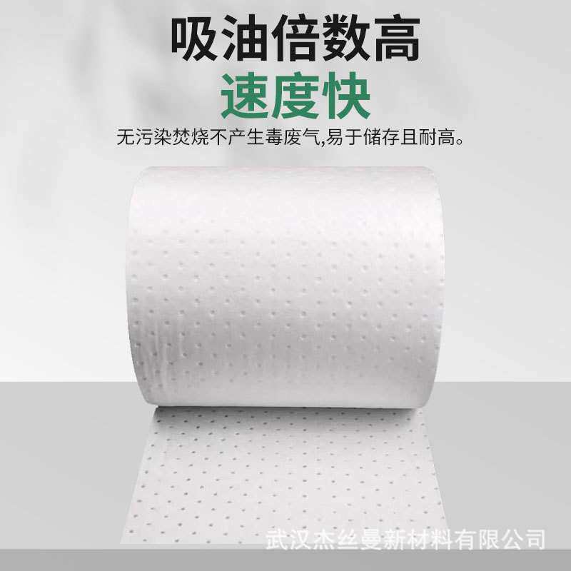 pp2mm复合压点吸油棉 吸油片 工业吸油棉片吸附棉超强吸油毡100片