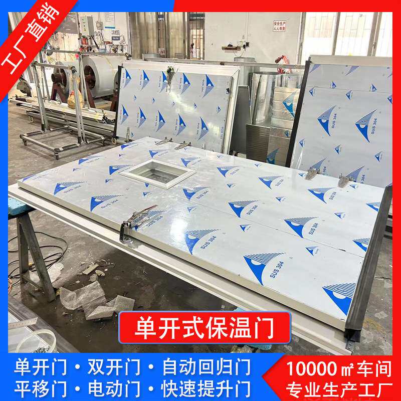 带观察窗自动回归门,重型铰链全掩门,工厂生产各规格冷库保温门