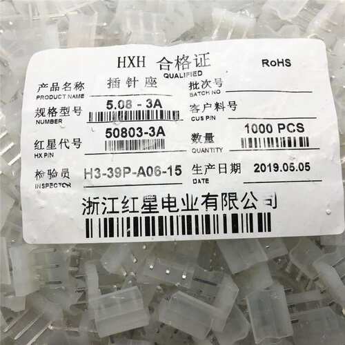 HX红星50803 CH5.08-2A/3A/4A/5A/6A/7A/8A 直针座 接插件 5.08MM