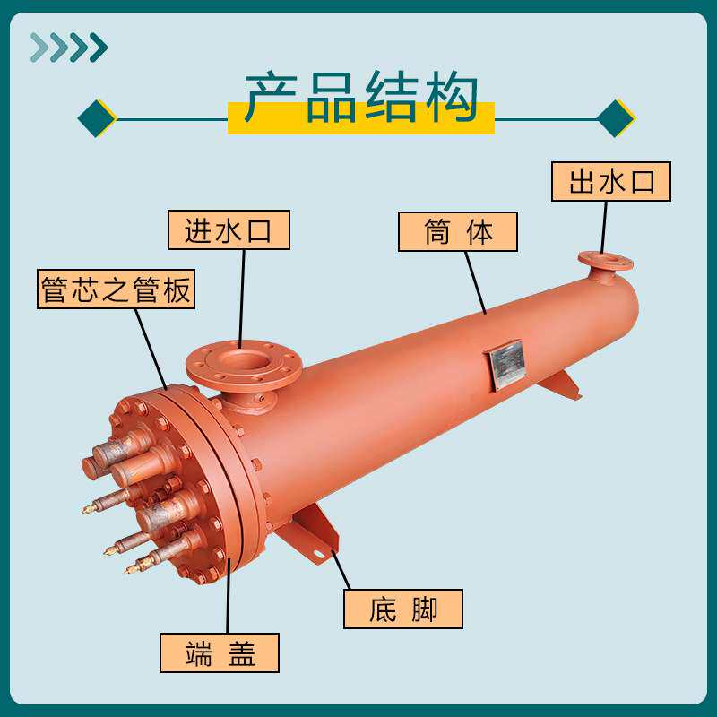 管式冷凝器壳管蒸发器铜管换热器不锈钢卧式水冷厂家工业制冷专用