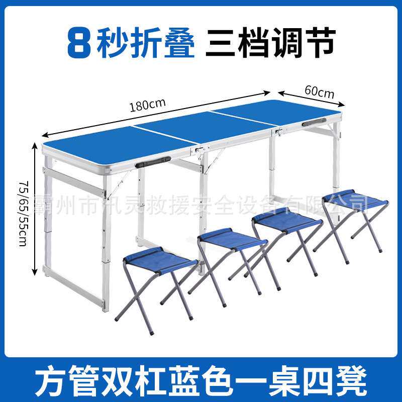 民政应急救灾物资铝合金折叠桌椅野外训练会议桌凳便携式桌椅组合
