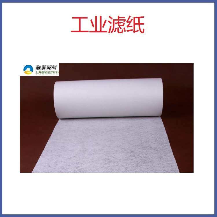 脱脂过滤纸脱脂除油过滤纸脱脂剂滤纸金属表面除油过滤纸过滤用